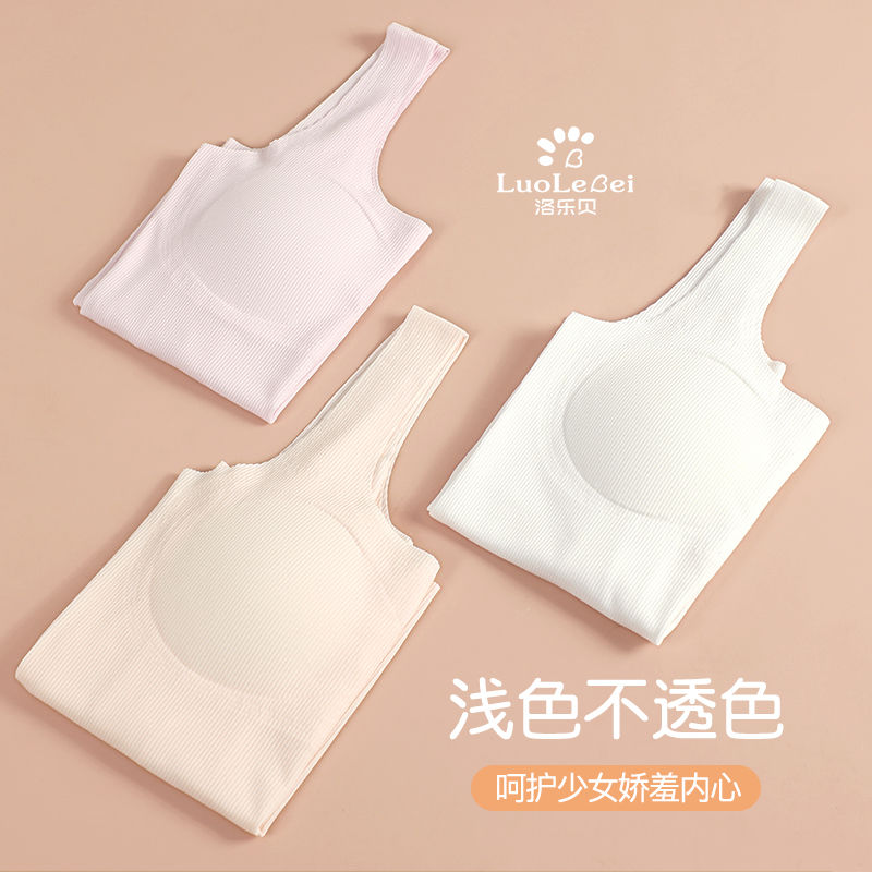 Developmental girls underwear vest pure cotton anti-convex point bottoming shirt first-stage primary school students wear long bra