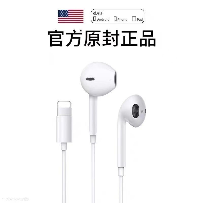 适用苹果14有线耳机线扁头iPhone13/8/XR/11语音通话入耳式12耳麦
