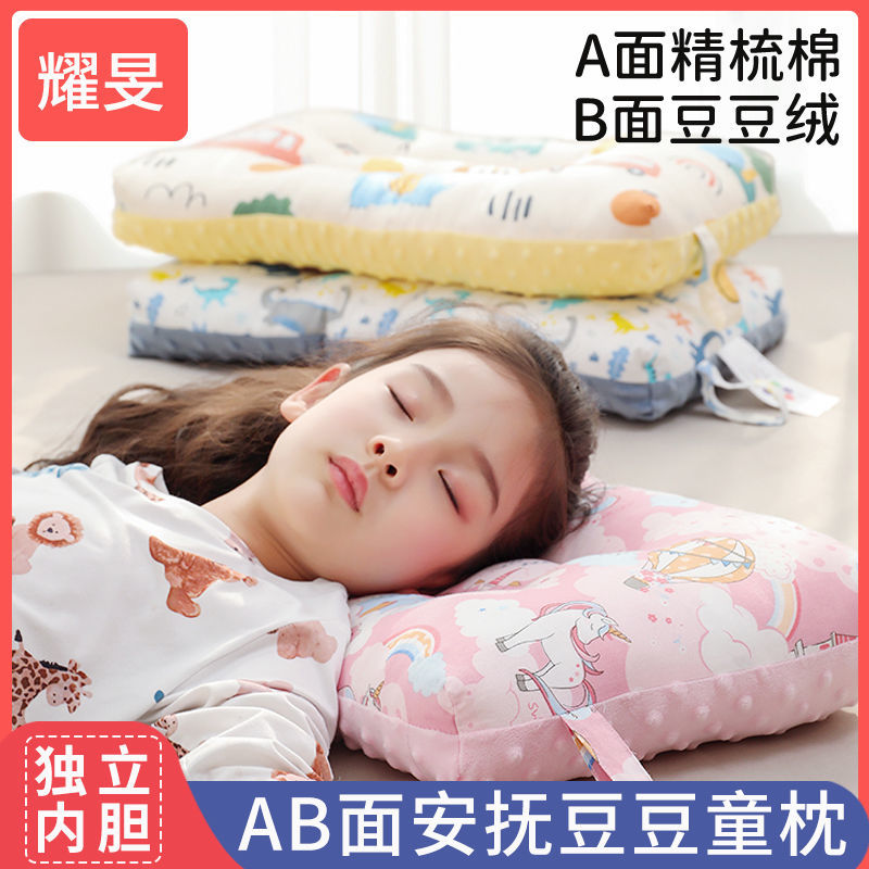 婴儿枕头可拆儿童可水洗小枕头纯棉1-2-3-6岁宝宝定型安抚豆豆枕