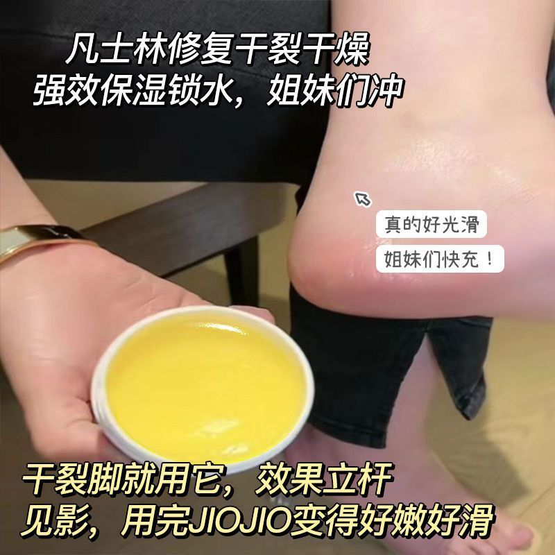 抖音同款皴裂膏脚后跟开裂嫩白手脚防冻防裂滋润防粗糙皲裂膏女男