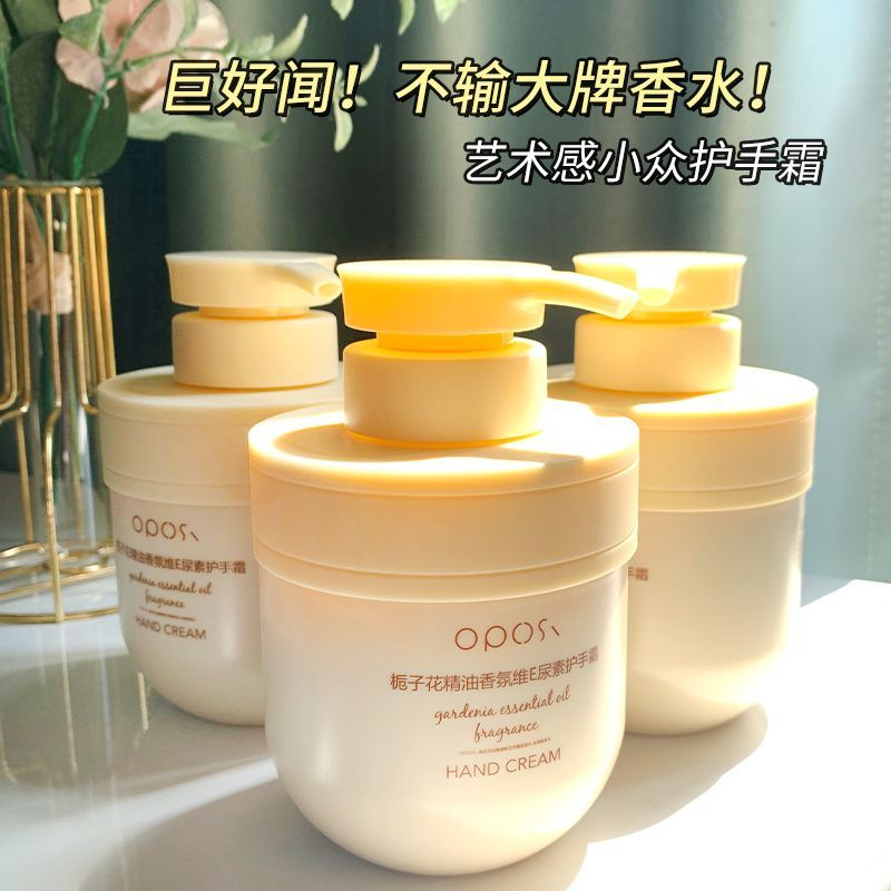 梔子花護維生素E護手霜學生尿素保濕滋潤手部粗糙乾裂脫皮旗艦店
