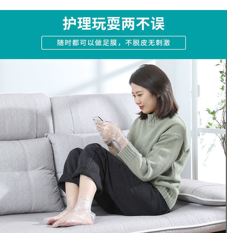 足膜一次性足膜套脚套保湿增温足膜脚膜去皮神器足部护理脚膜滋润
