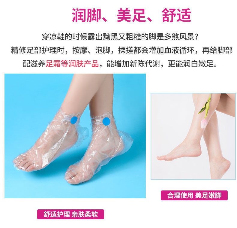 足膜一次性足膜套脚套保湿增温足膜脚膜去皮神器足部护理脚膜滋润