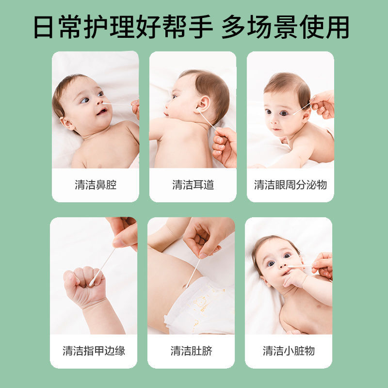 宝宝棉签掏耳朵挖耳小头消毒双头新生儿婴儿专用清洁棉签棒批发