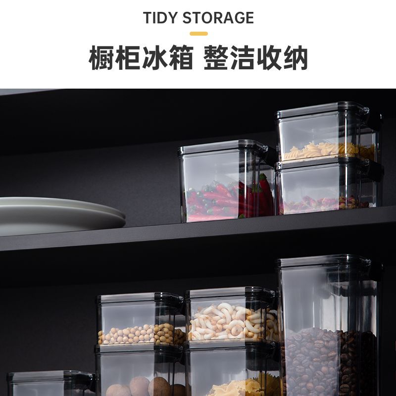 密封罐厨房五谷杂粮收纳食品级透明塑料罐盒子茶叶零食干货储物罐