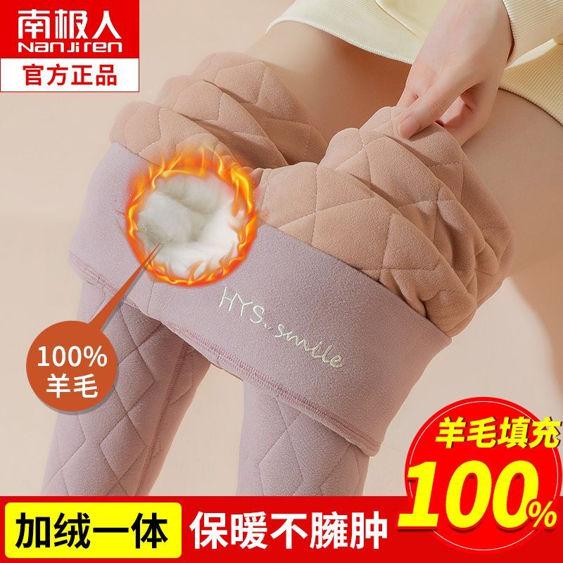 南極人內穿羊毛打底褲女秋冬季加絨加厚高腰顯瘦一體特厚保暖棉褲
