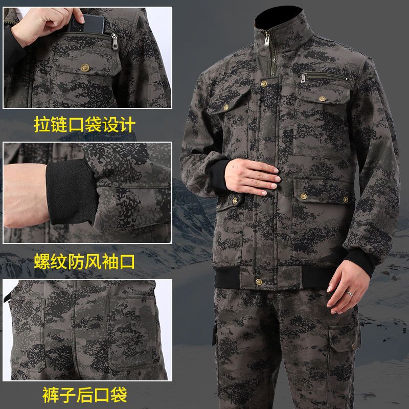 秋冬季加绒工作服男装加厚保暖劳保服新款宽松耐脏迷彩服工装套装