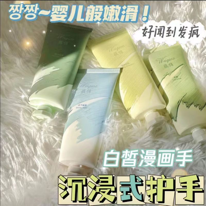 ~香氛護手霜~高檔護手霜女秋冬季學生補水滋潤保濕留香防凍防乾裂
