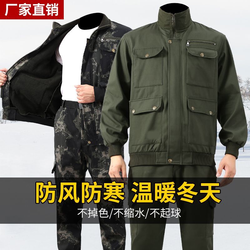 秋冬季加绒工作服男装加厚保暖劳保服新款宽松耐脏迷彩服工装套装