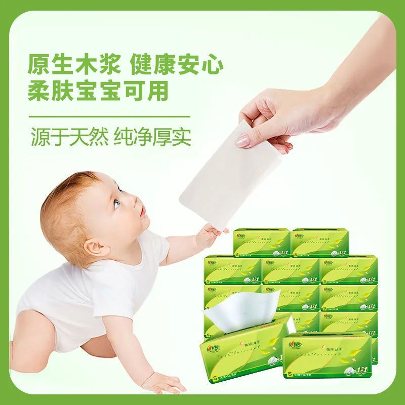 心相印纸巾抽纸批发整箱大包餐巾纸纸抽母婴适用面巾纸家用卫生纸
