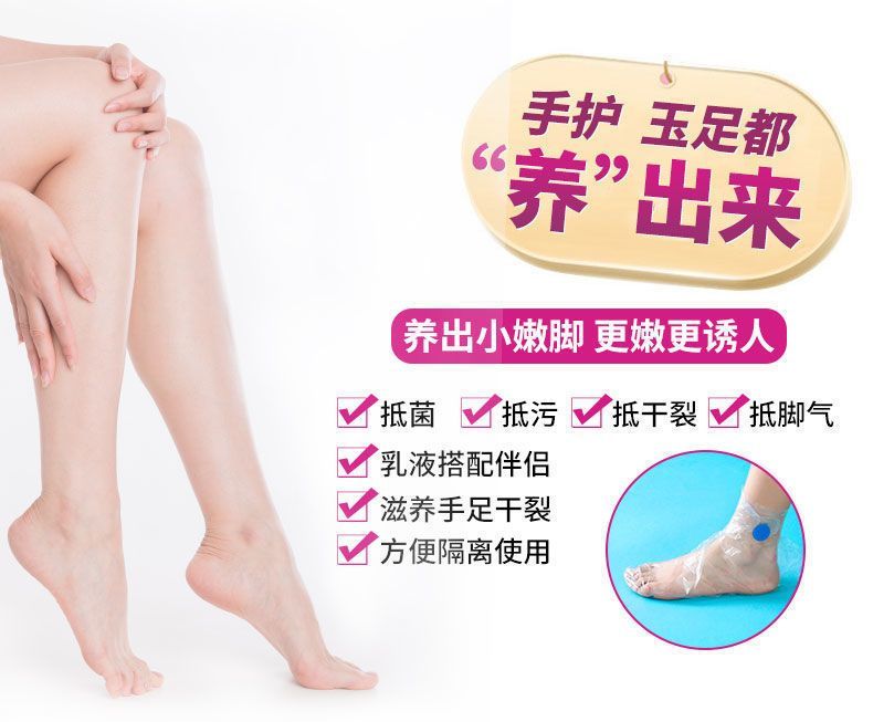 足膜一次性足膜套脚套保湿增温足膜脚膜去皮神器足部护理脚膜滋润