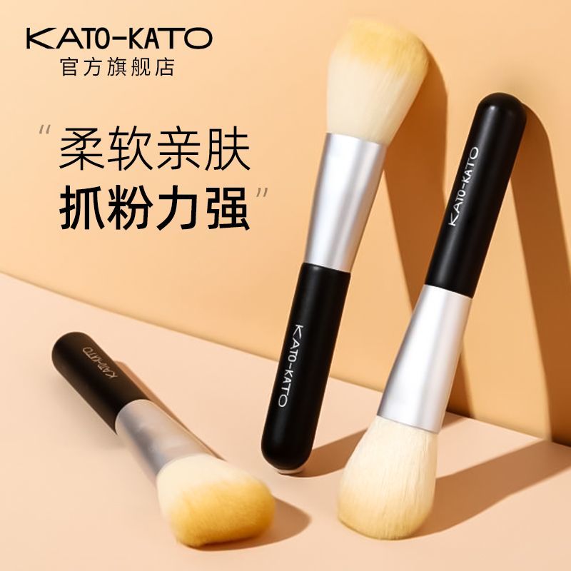 KATO散粉刷定妝粉蓬鬆不掉毛柔軟舒適學生黨正品官方旗艦店女