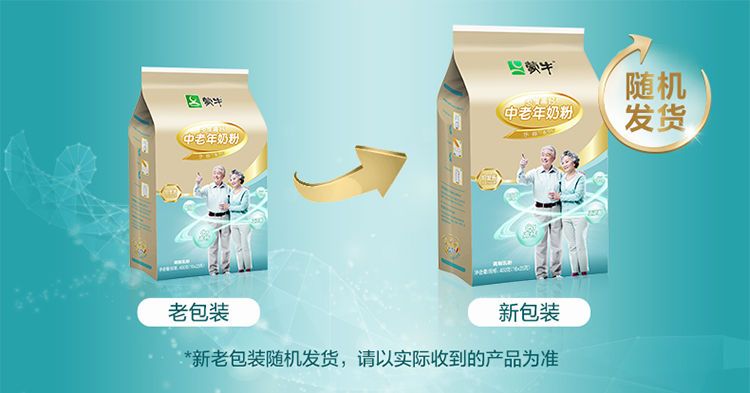 铂金中老年高钙奶粉400gX2袋成人牛奶粉无添加白砂糖