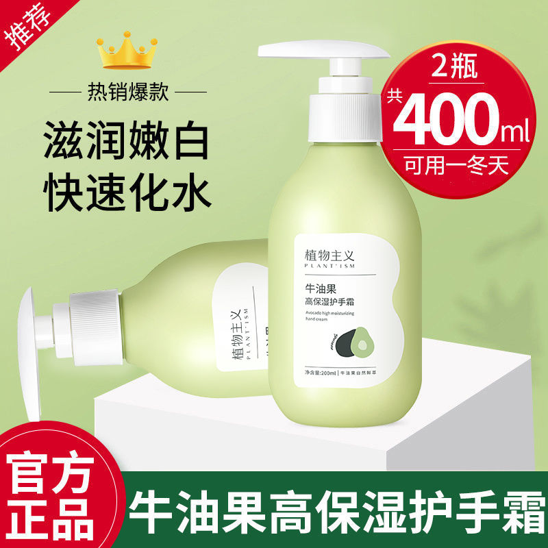 小紅書推薦植物主義護手霜補水滋潤高保濕防乾裂起皮學生女秋冬季