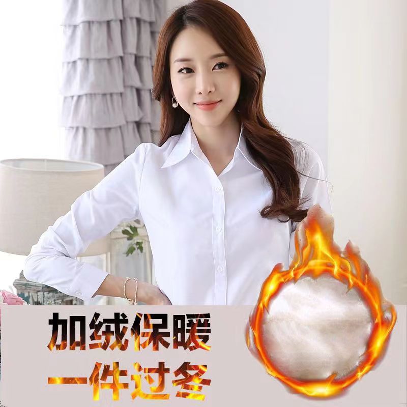 白色加絨襯衫女秋冬韓版職業裝長袖打底襯衣保暖襯衫女氣質工作服