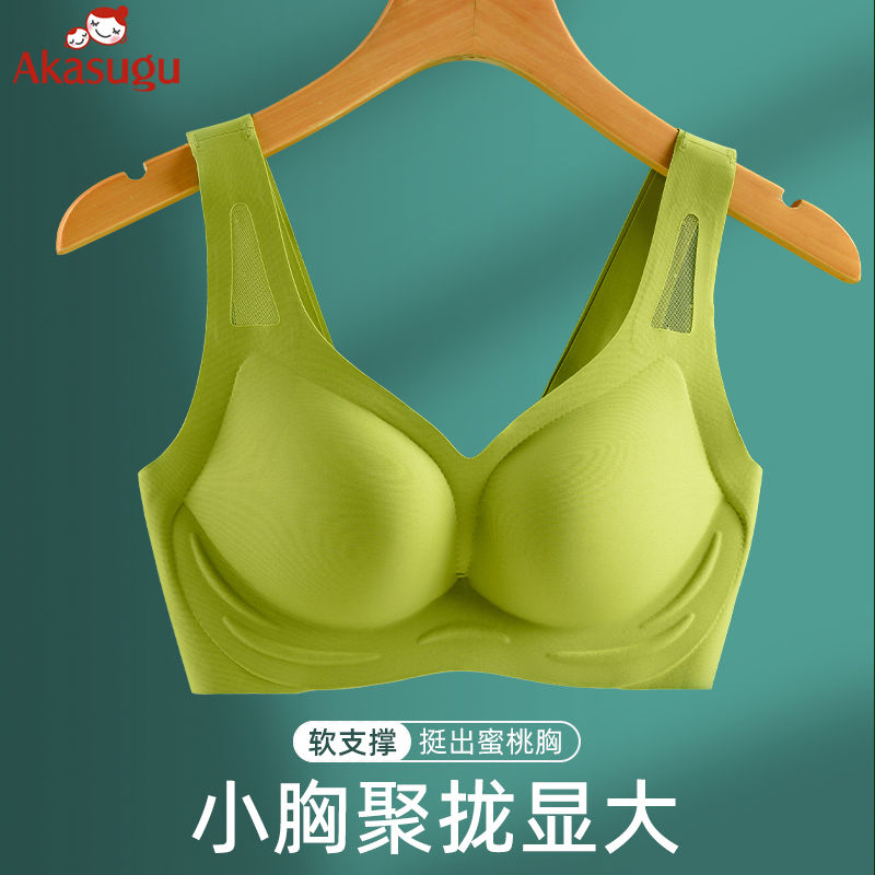 Akasugu seamless underwear women's small breasts special gather anti-sagging breast lift upper collection auxiliary milk fixed cup bra