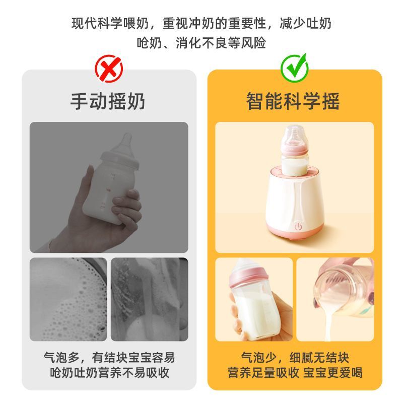 婴儿摇奶器全自动恒温保温宝宝电动奶粉搅拌器调奶冲奶机摇奶神器