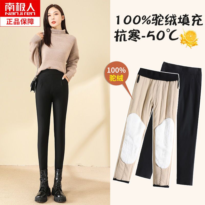 南極人駝絨棉褲女外穿冬季加絨加厚打底褲東北特厚護膝大碼保暖褲
