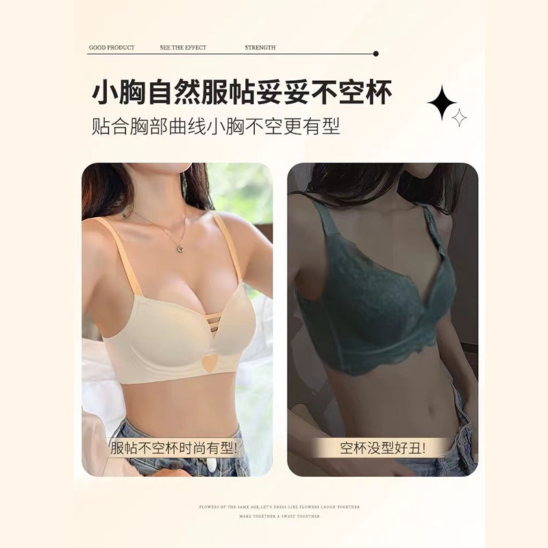Akasugu non-marking underwear women's small chest flat chest special gather to lift the chest on the support without steel ring to close the breast bra