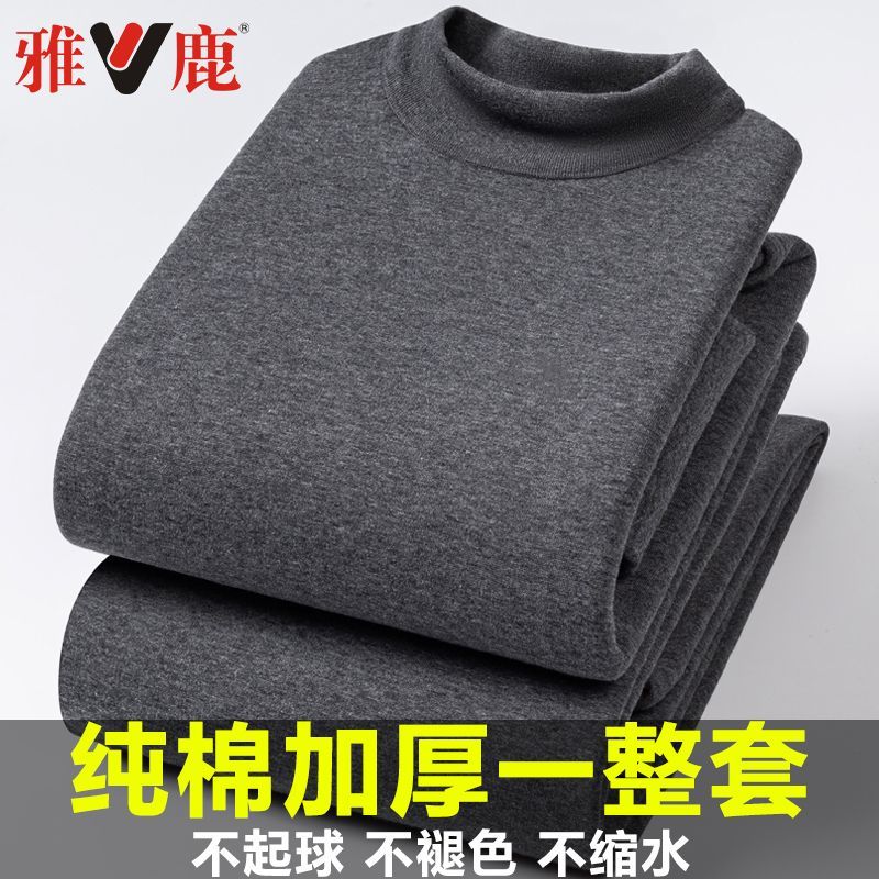 雅鹿男士保暖內衣純棉純色套裝加絨加厚中年保暖衣防凍防寒一整套