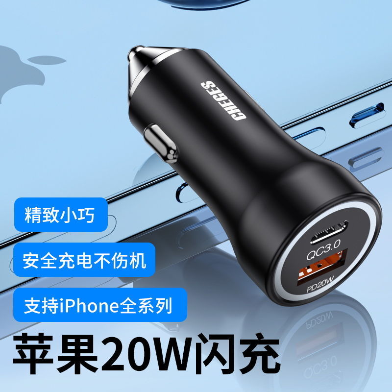 车载充电器超级快充PD20W汽车手机充电器通用点烟头转换USB插头