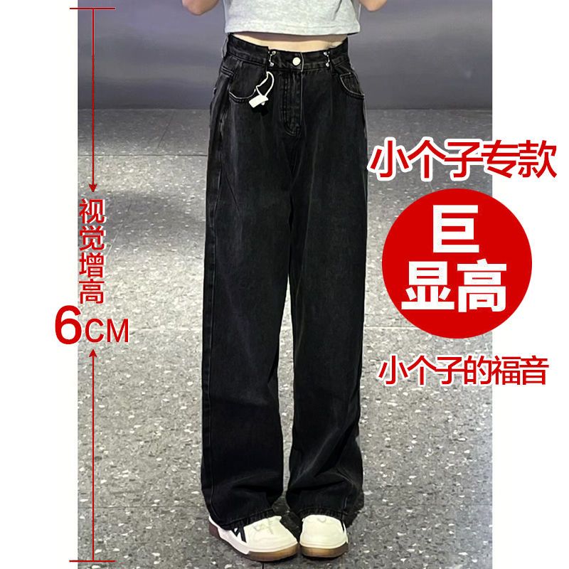 150cm small adjustable high-waisted jeans women's autumn wide-legged straight loose trousers trendy