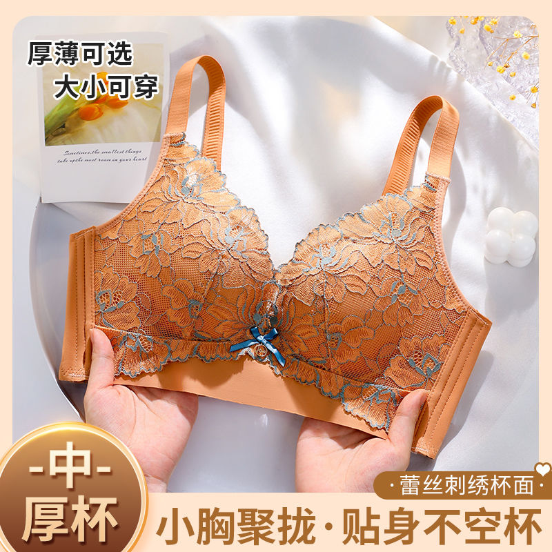 High-end beauty salon adjustable underwear women's small breasts gather to show big anti-sagging breasts without rims bra set