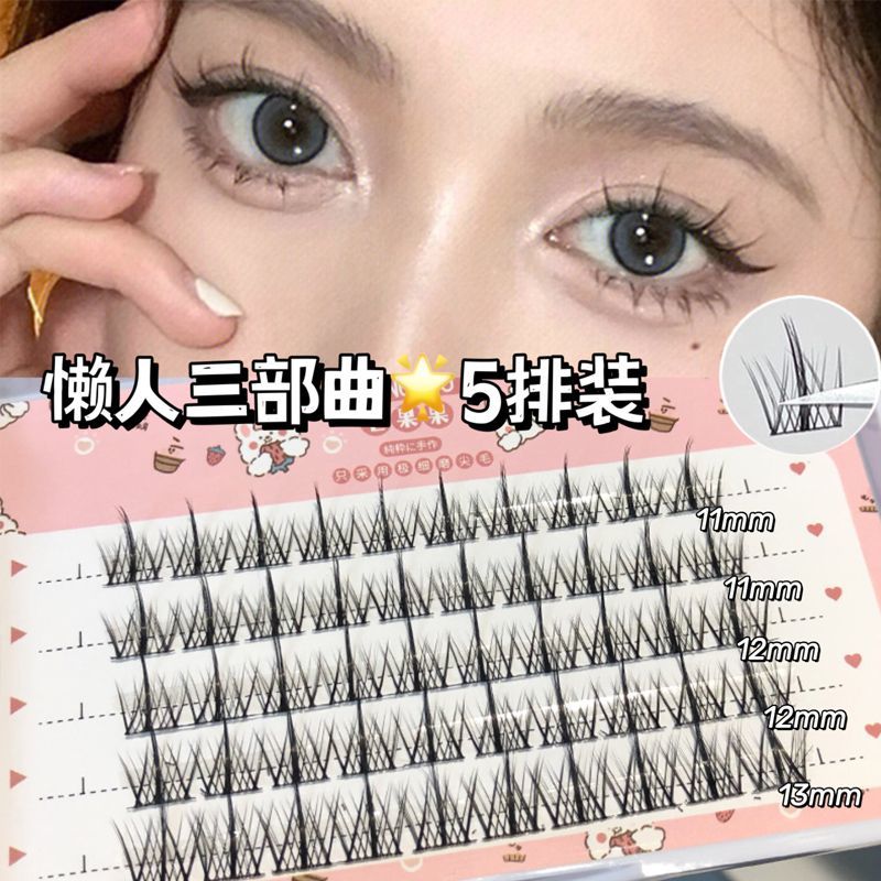 懶人三部曲小惡魔~超自然三段式假睫毛單簇漫畫仙女毛新手眼睫毛