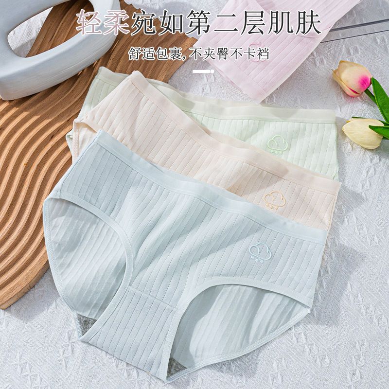 New mid-waist underwear women's pure cotton cotton Japanese sweet high school girls students simple fashion triangle shorts head