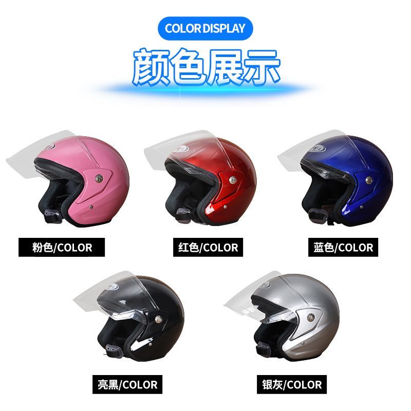 摩托车头盔冬季保暖电瓶车头盔电动车男女通用四季头盔3c认证国标