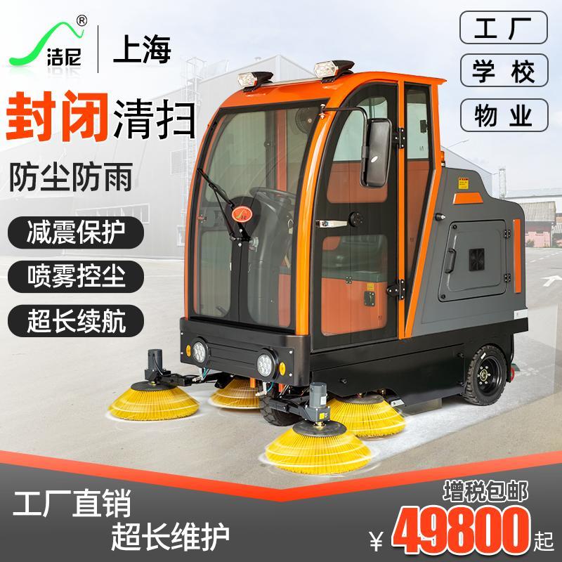 洁尼驾驶式扫地机工厂工业车间物业商用仓库用电动除尘大型清扫车