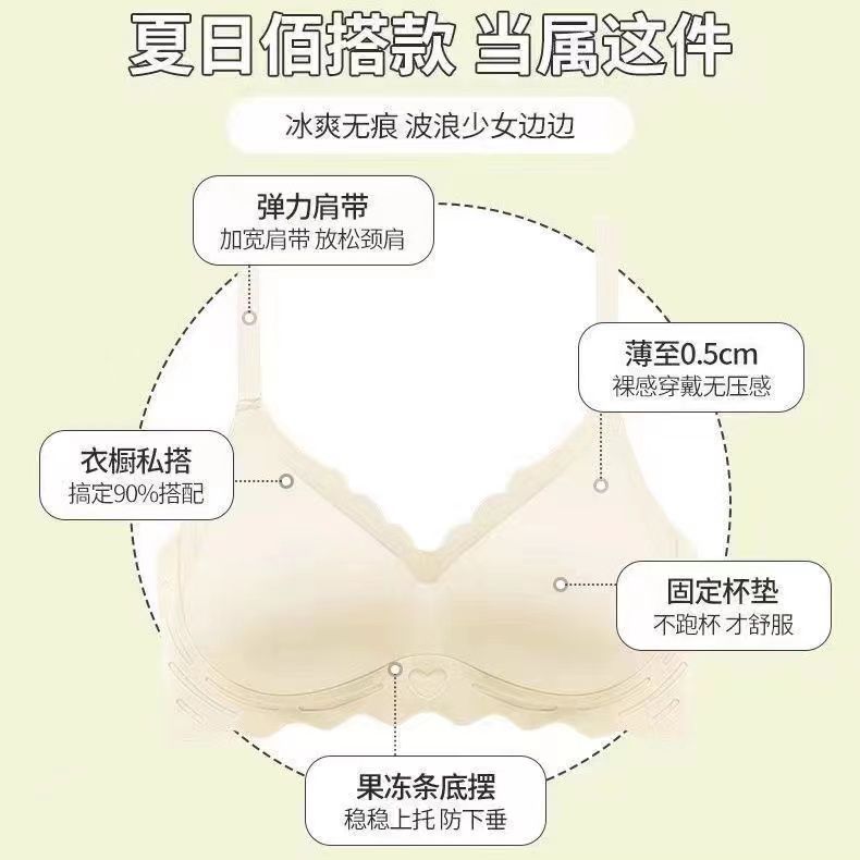 Comfortable thin seamless underwear women's no rims beautiful back big chest showing small chest push-up sleep bra with auxiliary breasts