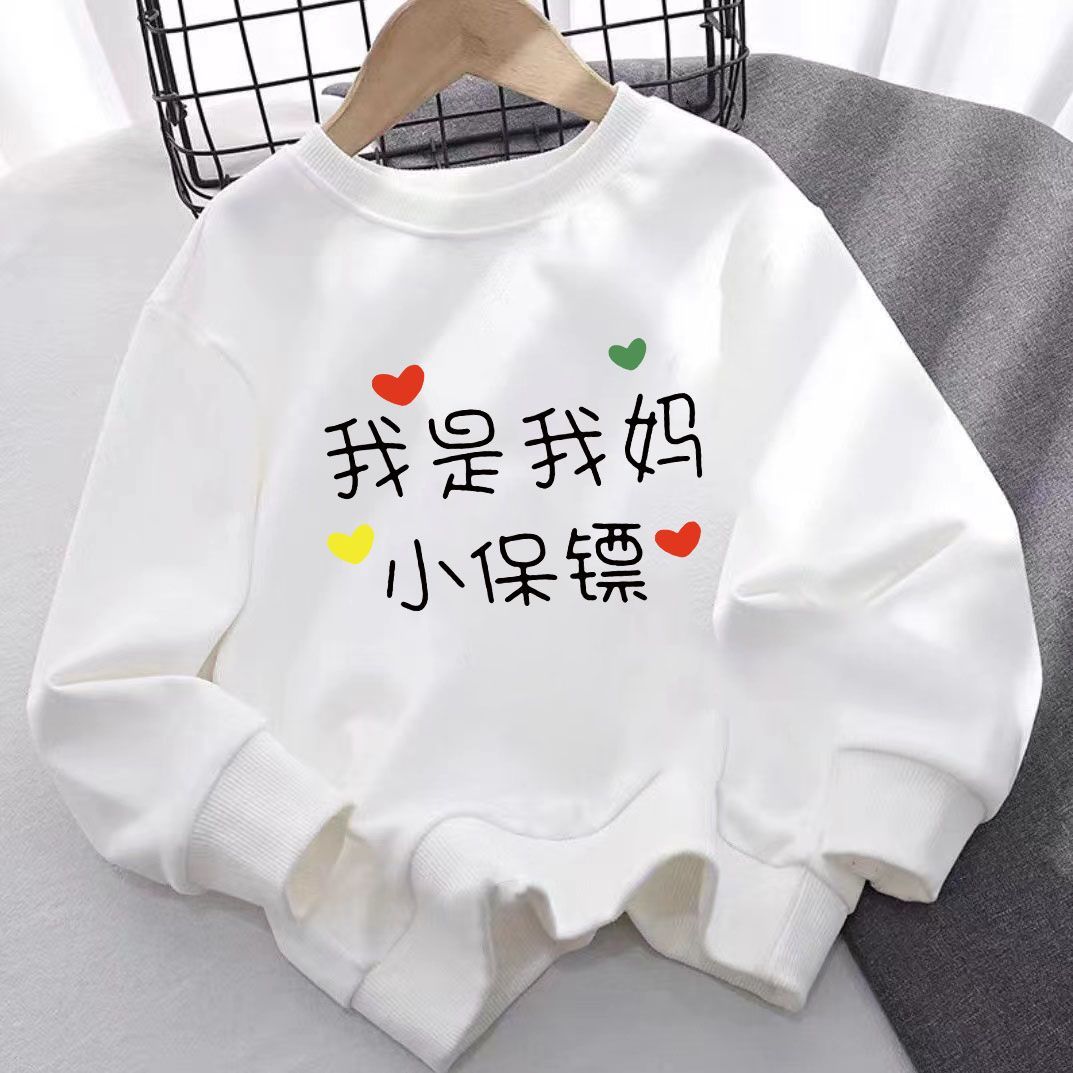  Spring and Autumn New Children's Sweater Boys Autumn Clothes Girls Western-style Long-sleeved Tops Baby Bottom Shirt Trend