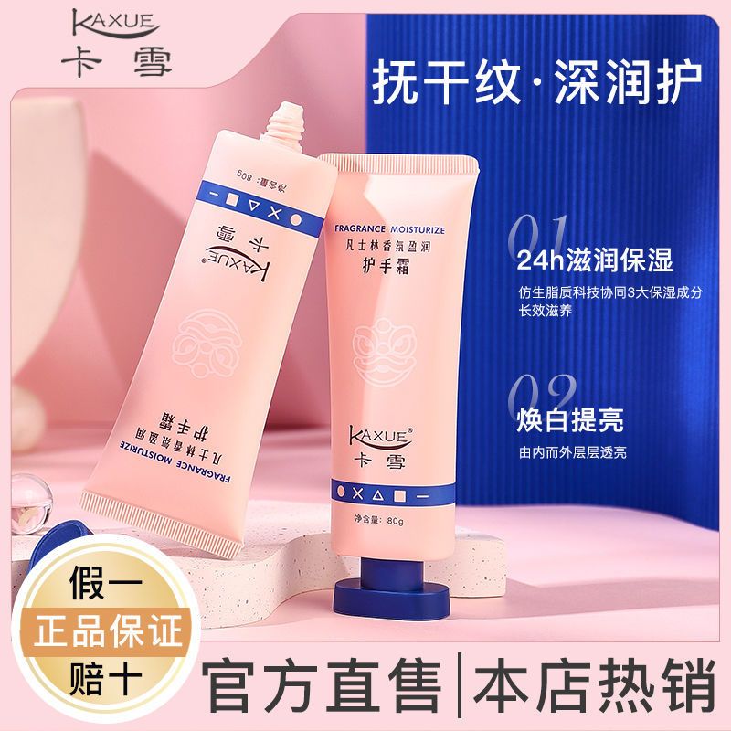 凡士林護手霜補水滋潤保濕淡化手紋防凍防乾裂粗糙嫩白雙手學生黨