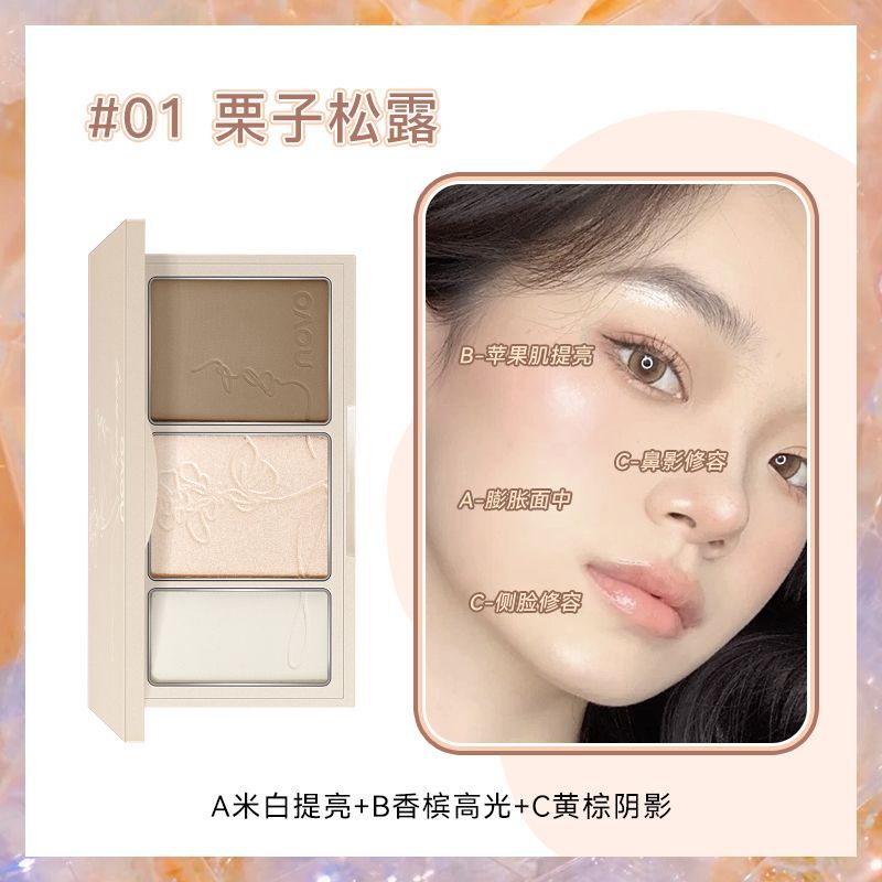 NOVO修容盤立體塑顏高光陰影提亮三色合一體盤啞光鼻影珠光學生黨