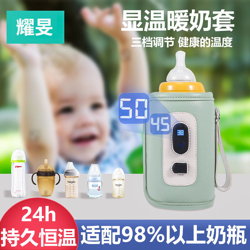 贝亲奶瓶保温套温奶器热奶婴儿宝宝恒温奶瓶暖奶神器通用暖奶套