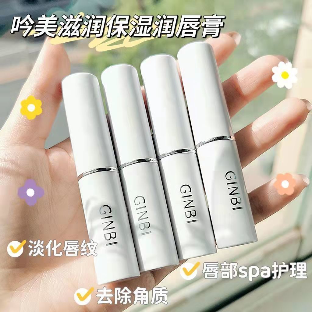 唇膏保濕滋潤補水潤唇膏補水保濕滋潤防凍防乾裂無色唇膏唇部護理