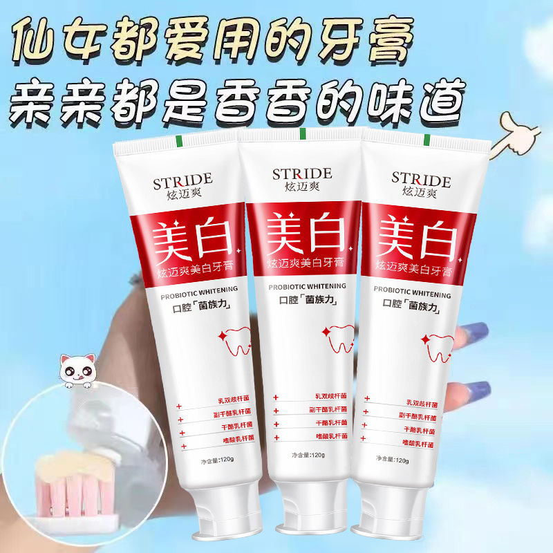 炫邁爽鹽田美西美白專研酵素牙膏煥白亮齒口氣清新亮清白去漬牙齒