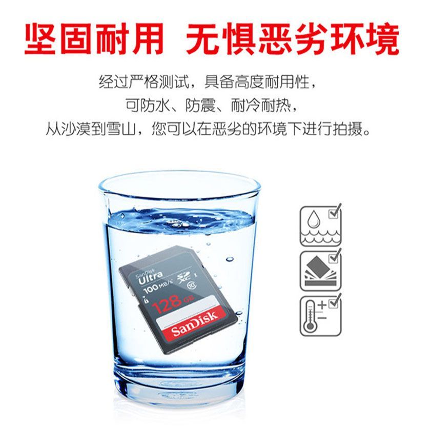 闪迪至尊高速SD卡 128G 储存卡摄像机大卡微单反数码相机内存卡 图片 4