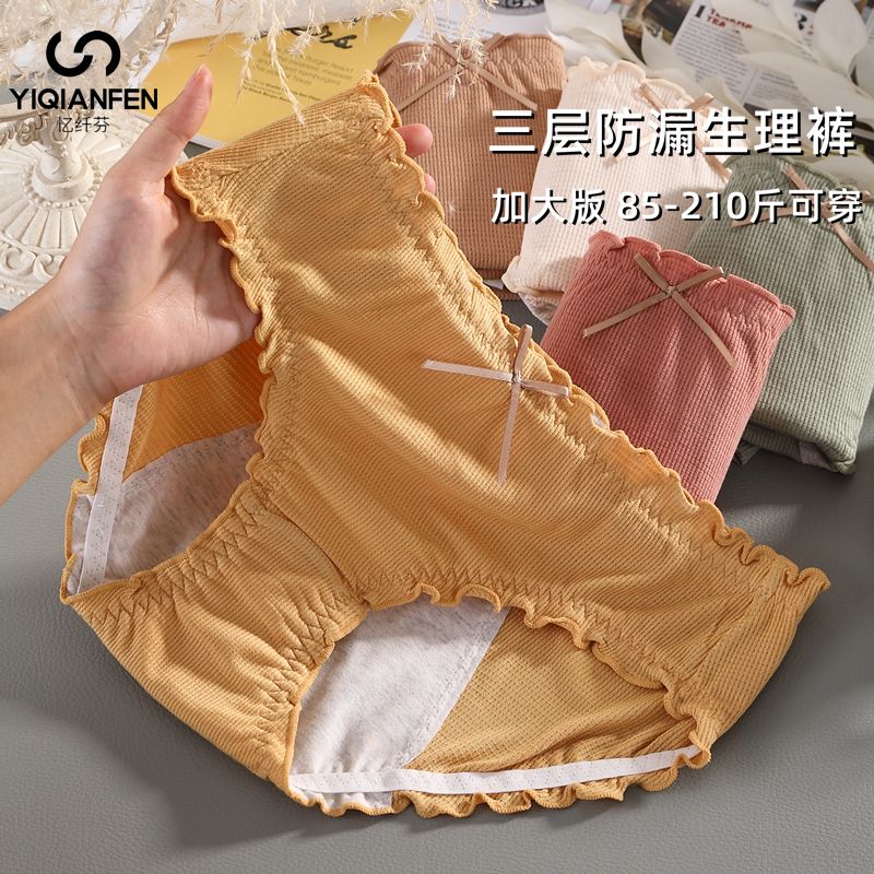 生理內褲胖mm女莫代爾大碼月經期例假大姨媽防漏純棉襠少女衛生褲