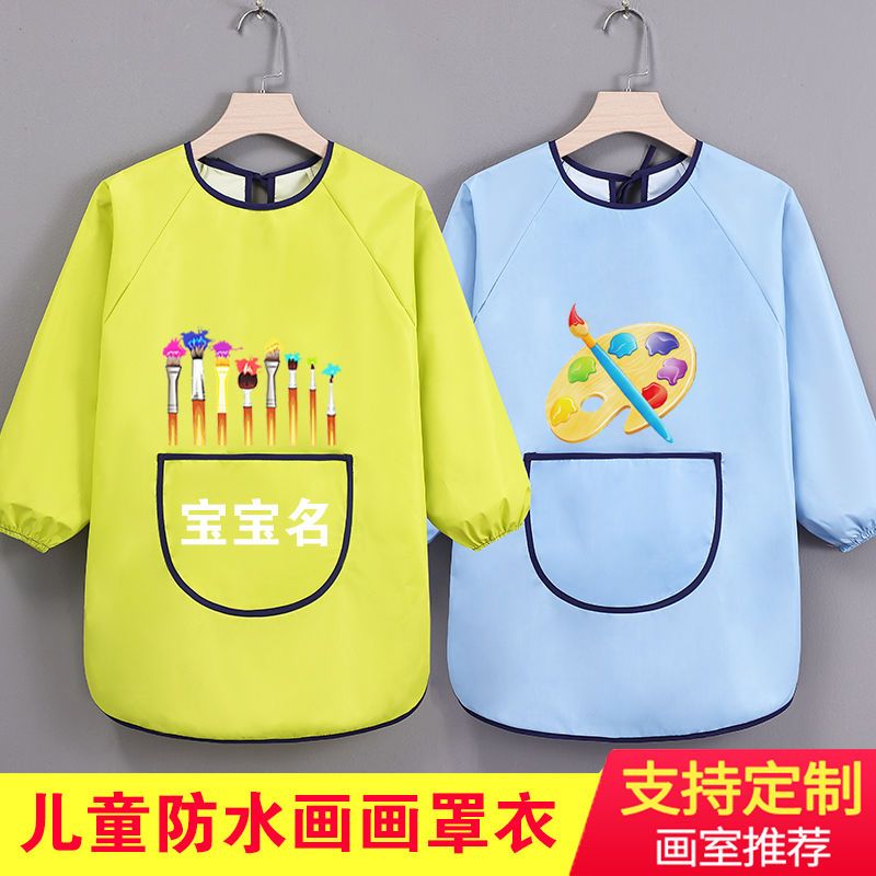 中大兒童繪畫防水畫畫罩衣學校幼兒園定製圍裙男女吃飯反穿衣倒掛