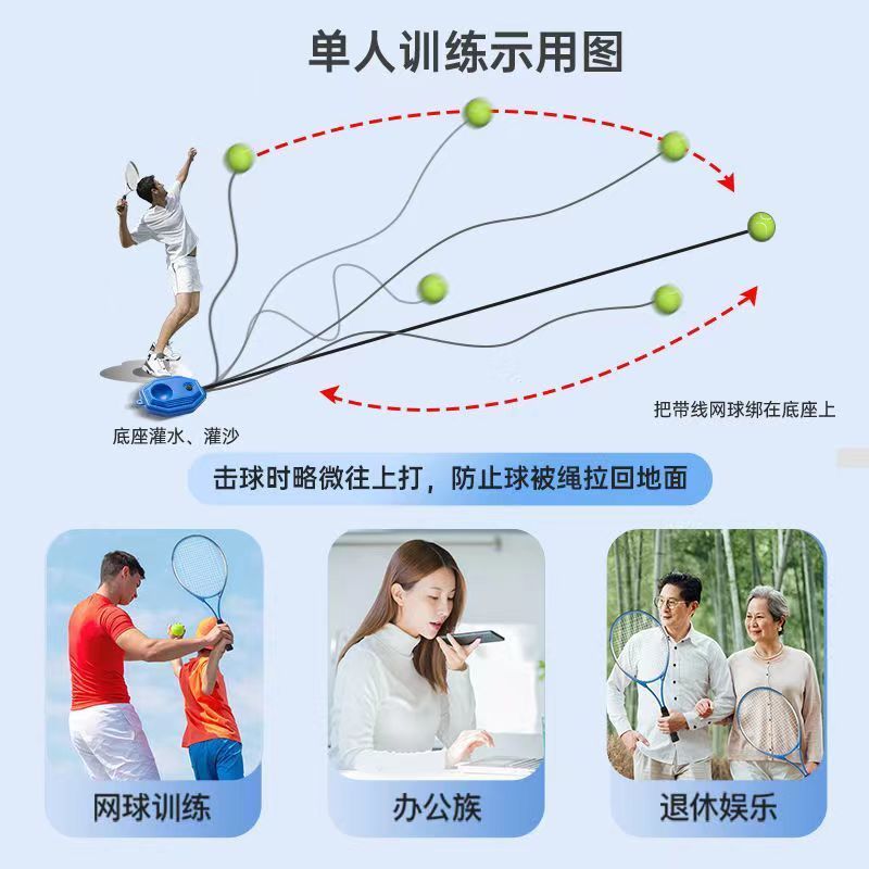 网球训练器球双人单人自动回弹网球弹力体能训练网球拍单人初学者