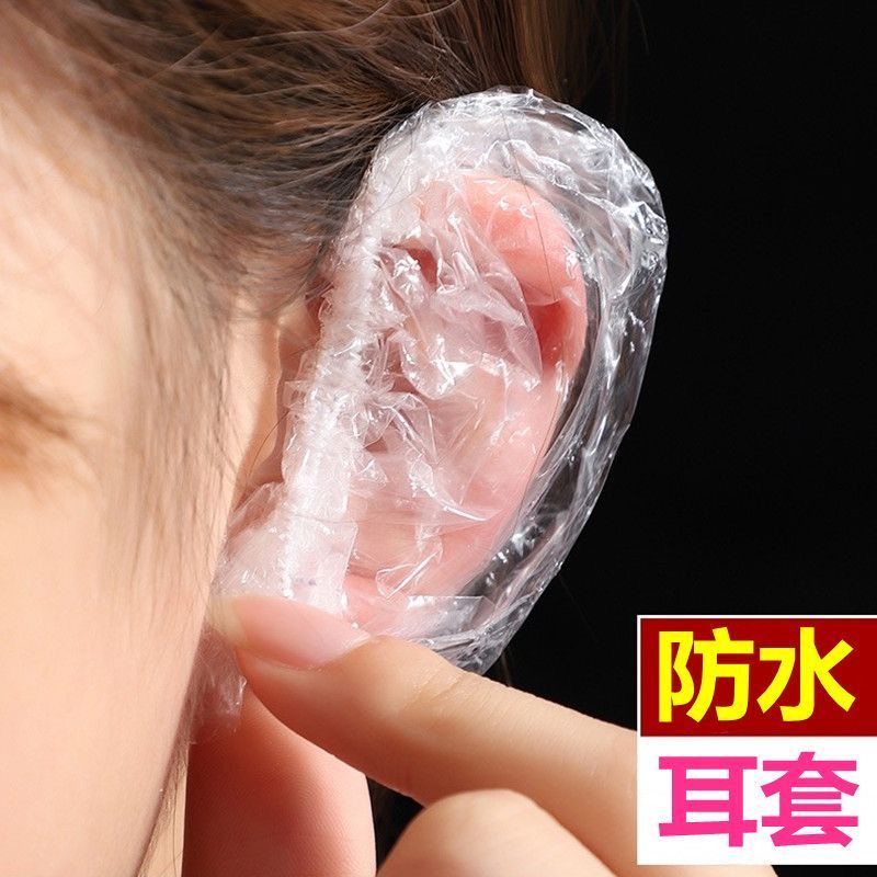 一次性耳套洗澡防水中耳炎耳洞美发染发耳盖专用洗头神器护耳朵罩