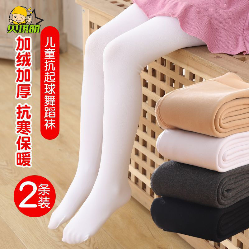 兒童舞蹈襪加絨加厚白色練功連褲襪女童打底褲春秋冬季肉色中厚款