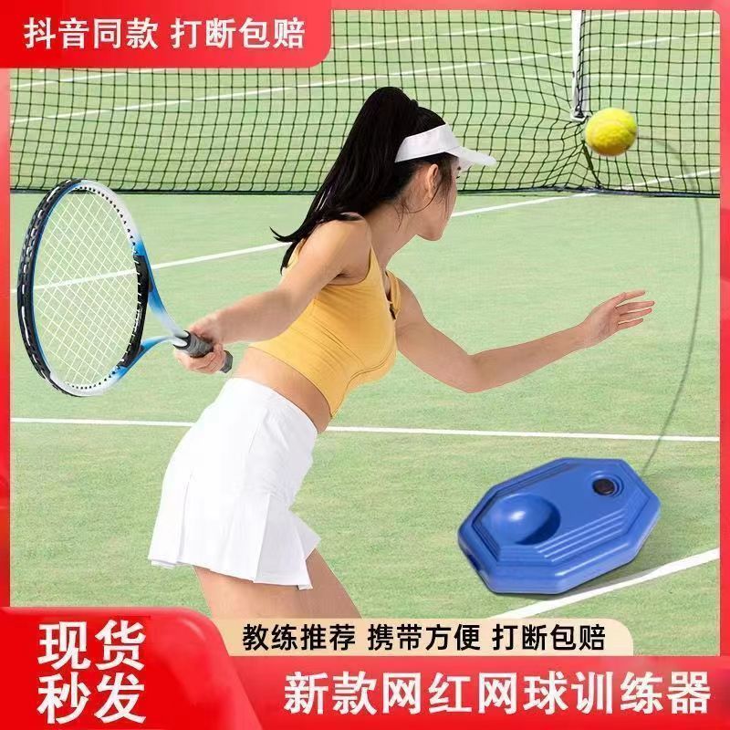 网球训练器网球回弹拍初学者自练器成人单人打回弹带线绳自打套装