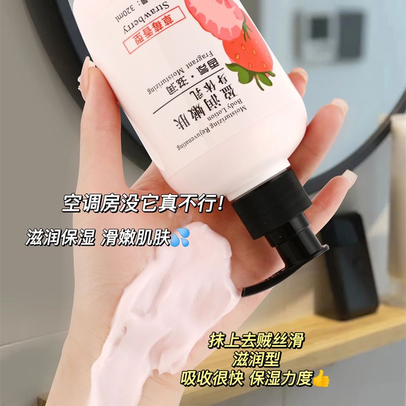 佳琪推薦煙酰胺身體乳保濕補水香體乳持久留香去雞皮清爽不油膩