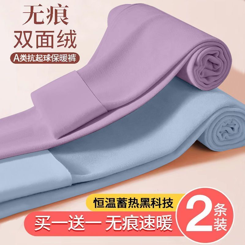 2022秋冬男女童雙面德絨褲速熱無痕加絨速暖防寒秋褲保暖兒童通用