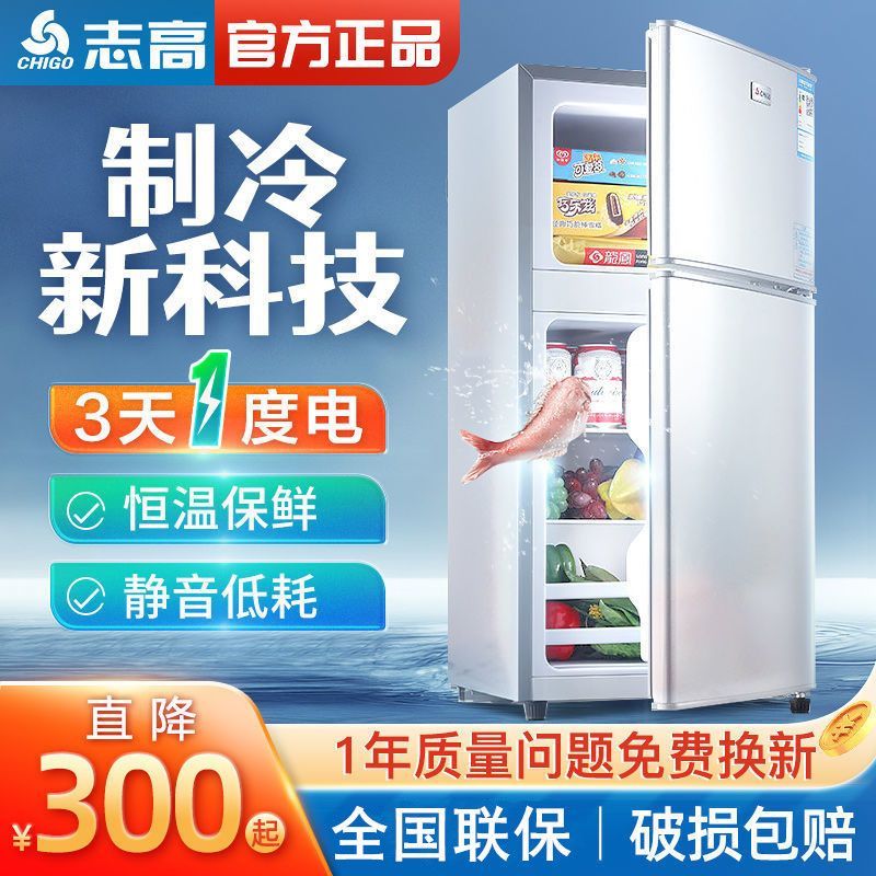志高冰箱家用双门小型迷你电冰箱宿舍家电节能冷藏冷冻电冰箱