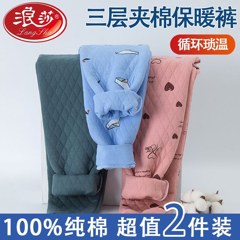 兒童內衣全棉兒童保暖褲男童女童中大童三層加厚加棉純棉保暖秋褲