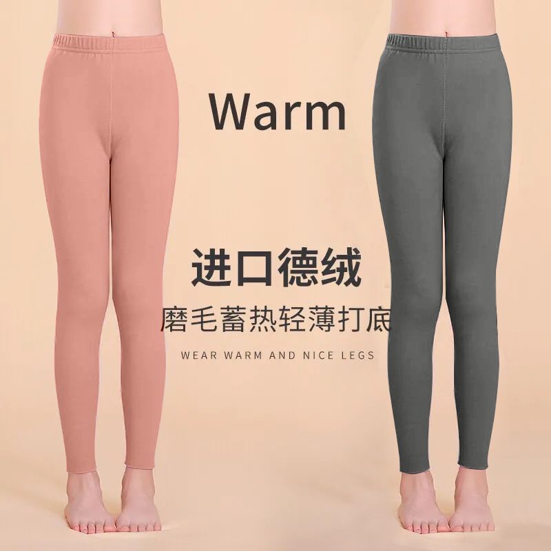 雙面德絨自發熱秋褲男女童無痕加絨加厚純色打底褲防寒保暖寶寶褲